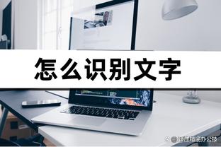 沃格尔：布克有令人难以置信的杀手本性